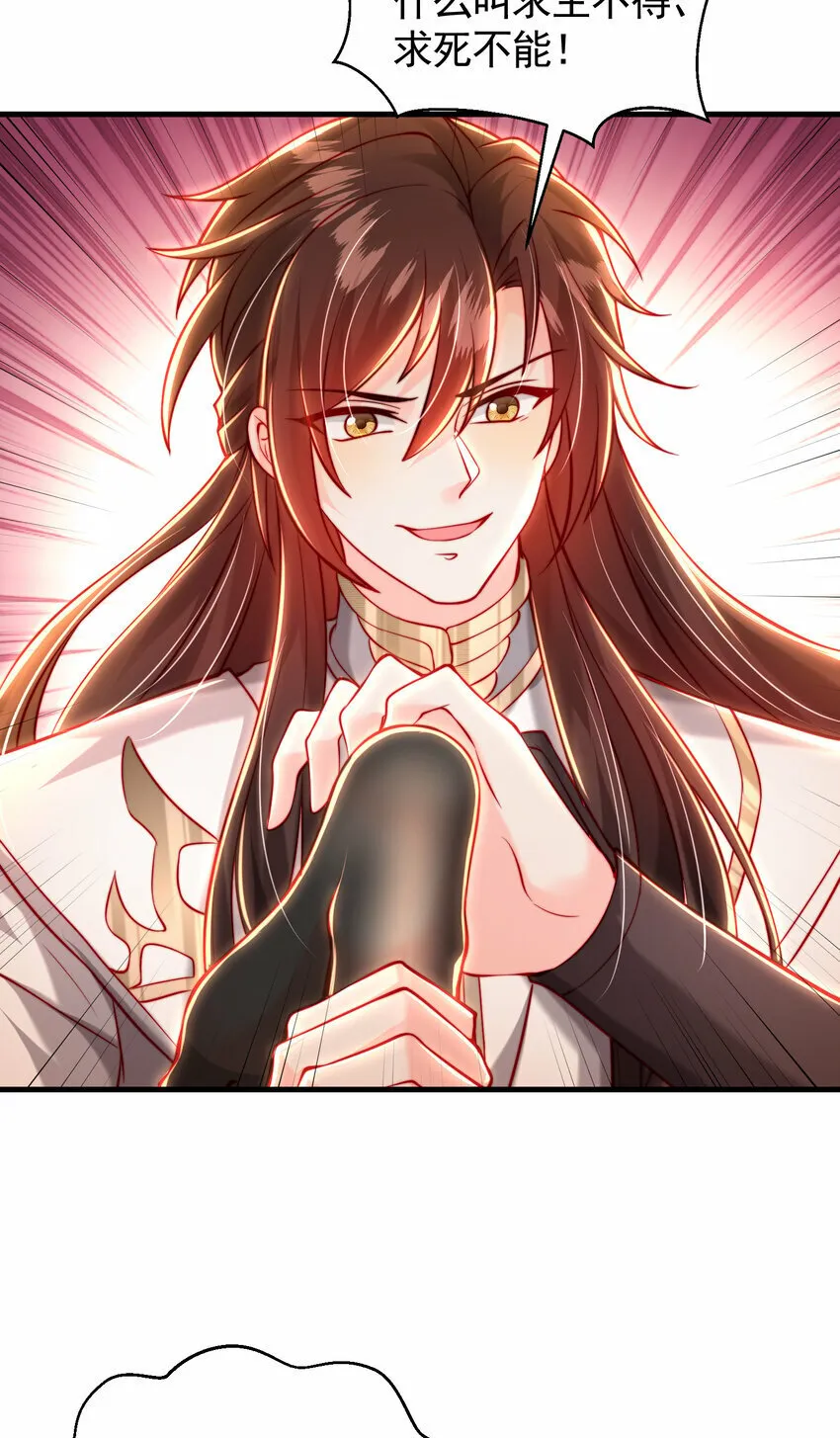 第46话 你们三个一起来！ 第39页