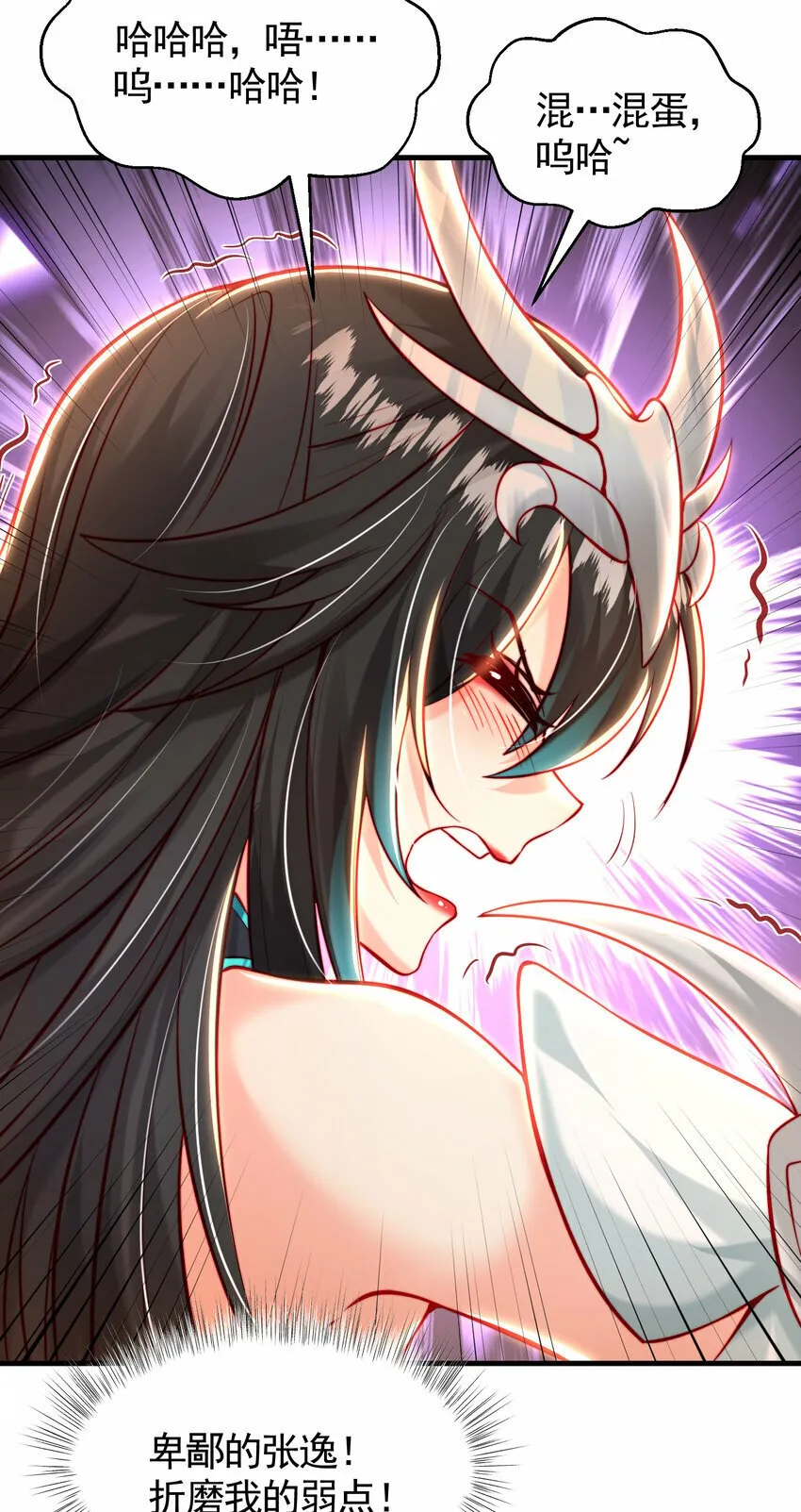 第46话 你们三个一起来！ 第40页