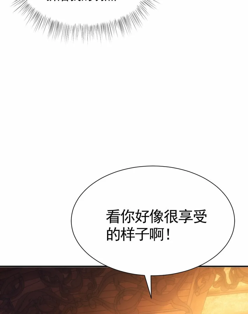 第46话 你们三个一起来！ 第41页