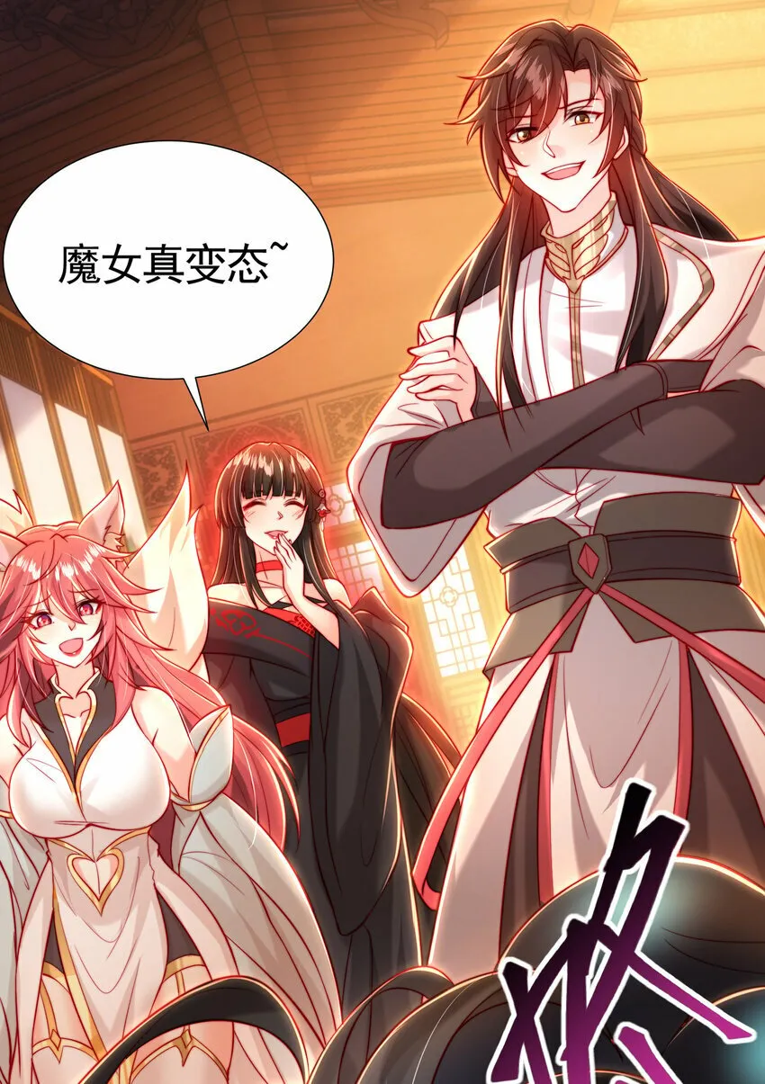 第46话 你们三个一起来！ 第42页