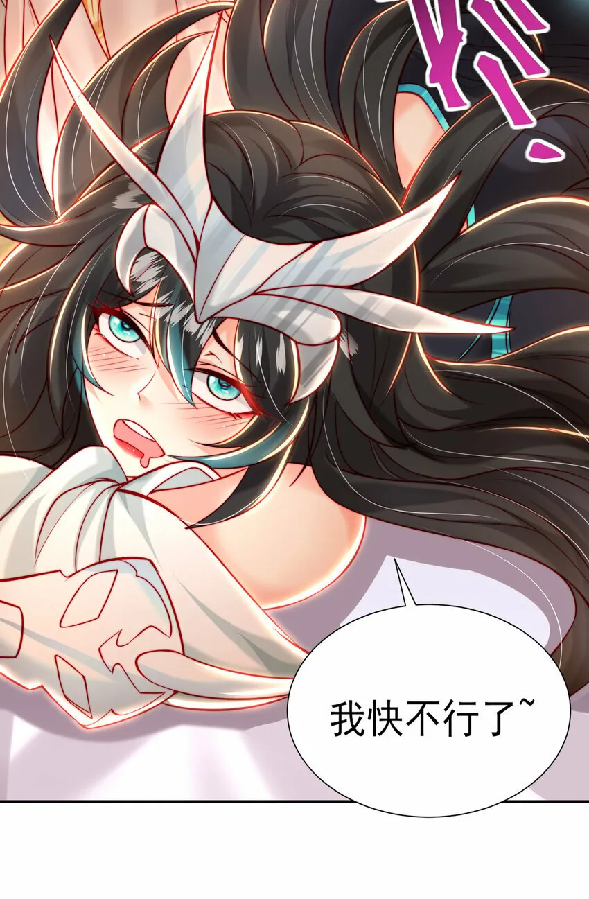 第46话 你们三个一起来！ 第43页