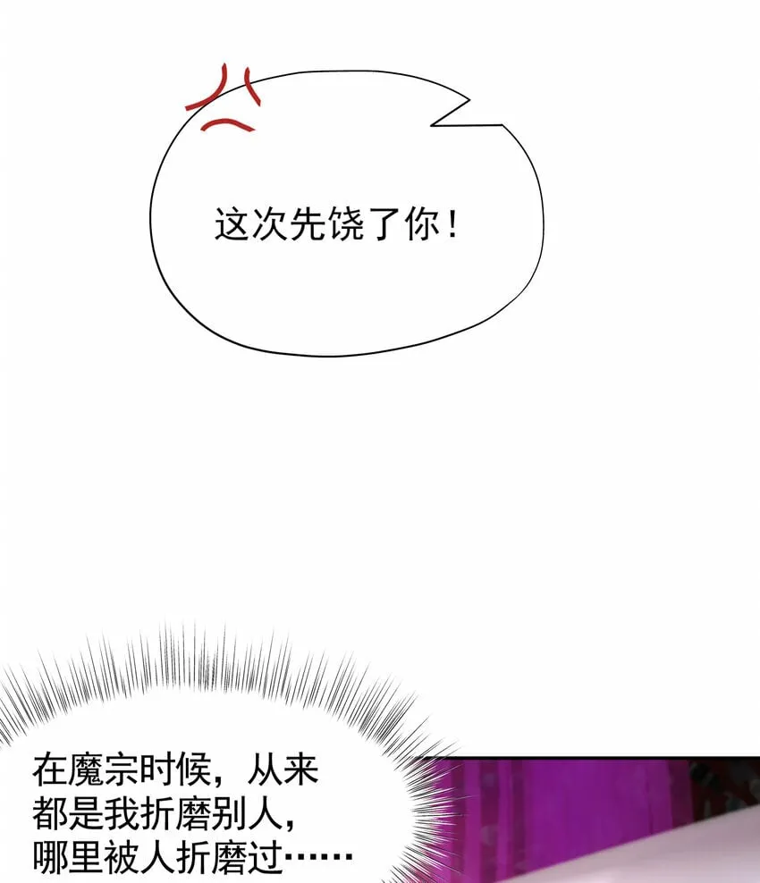 第46话 你们三个一起来！ 第44页