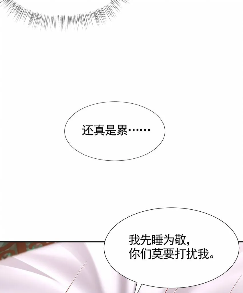 第46话 你们三个一起来！ 第46页