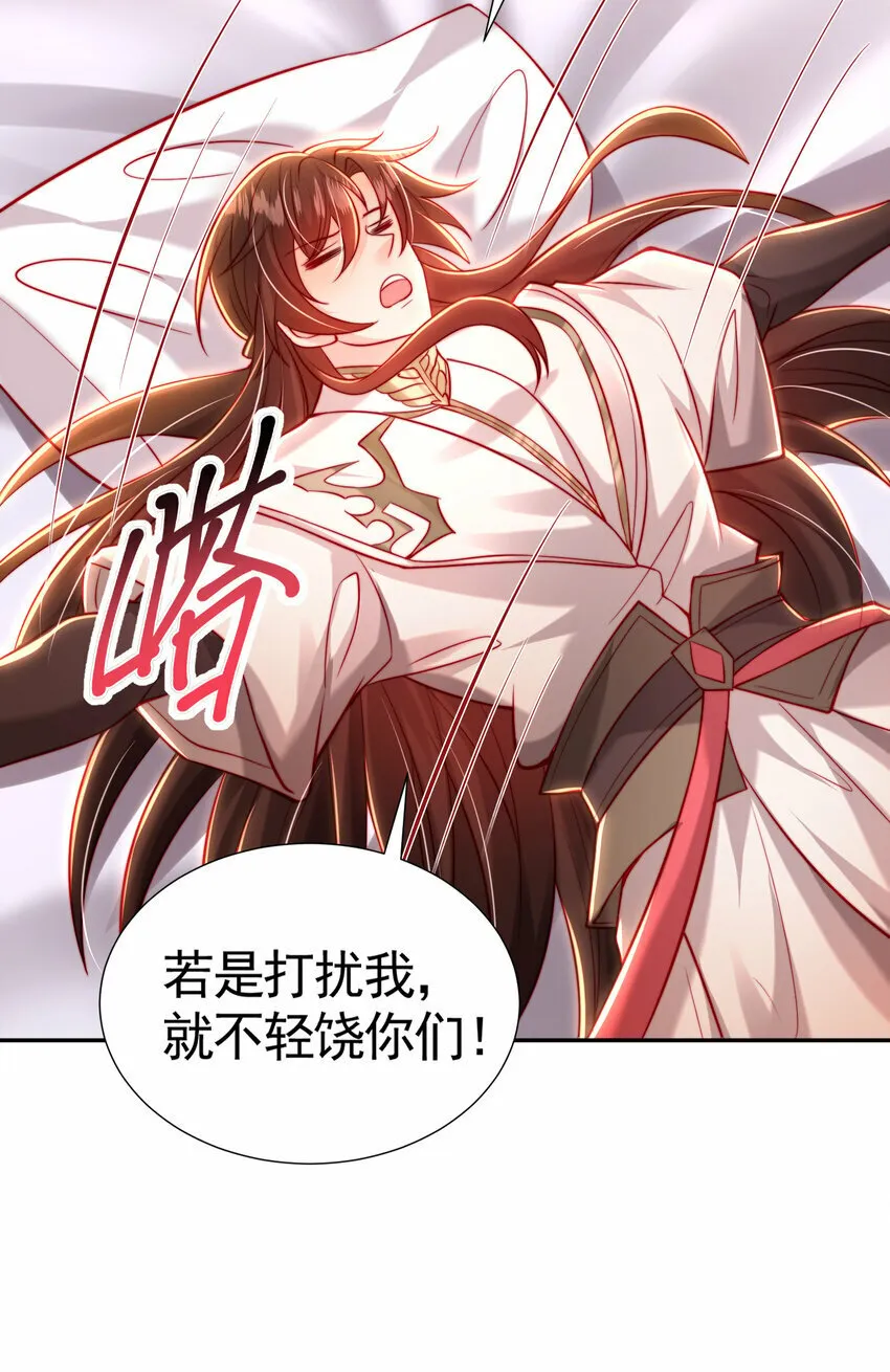 第46话 你们三个一起来！ 第47页