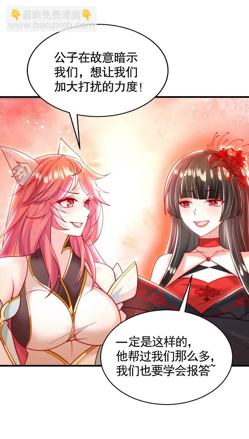 第46话 你们三个一起来！ 第48页
