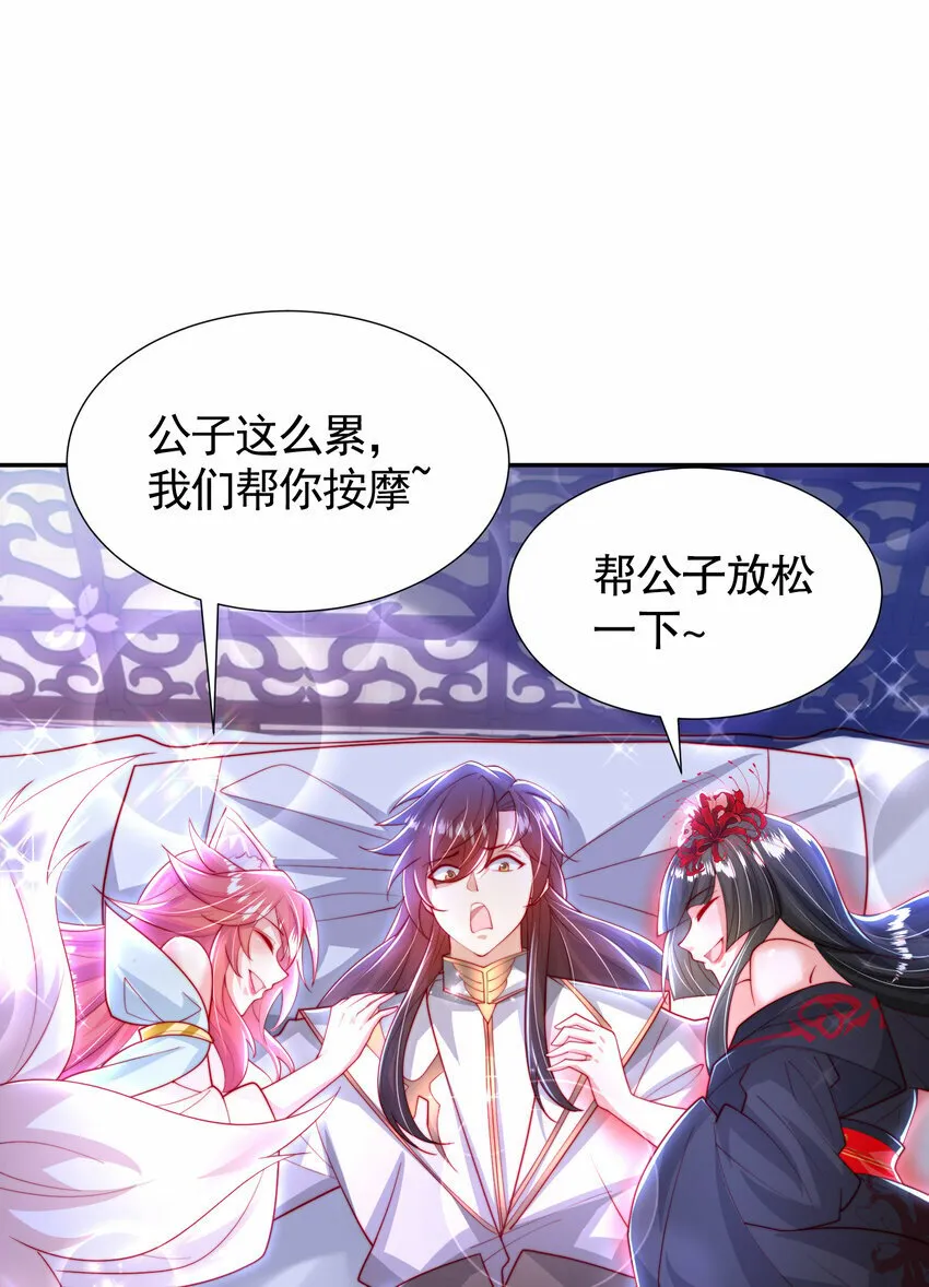 第46话 你们三个一起来！ 第52页