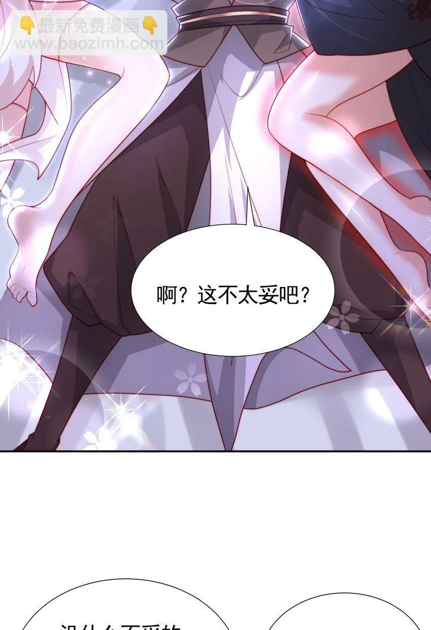 第46话 你们三个一起来！ 第53页