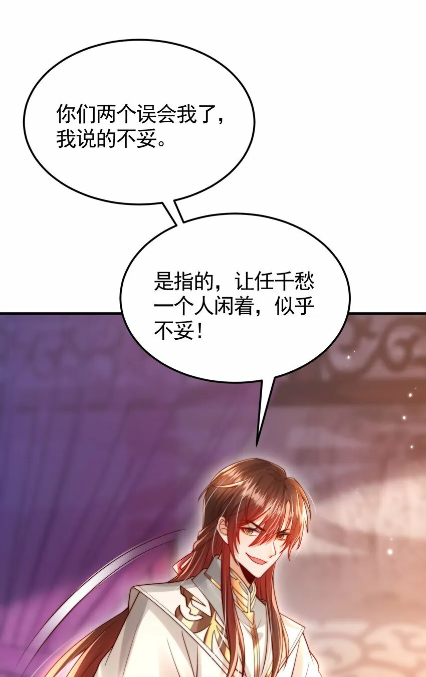 第46话 你们三个一起来！ 第56页
