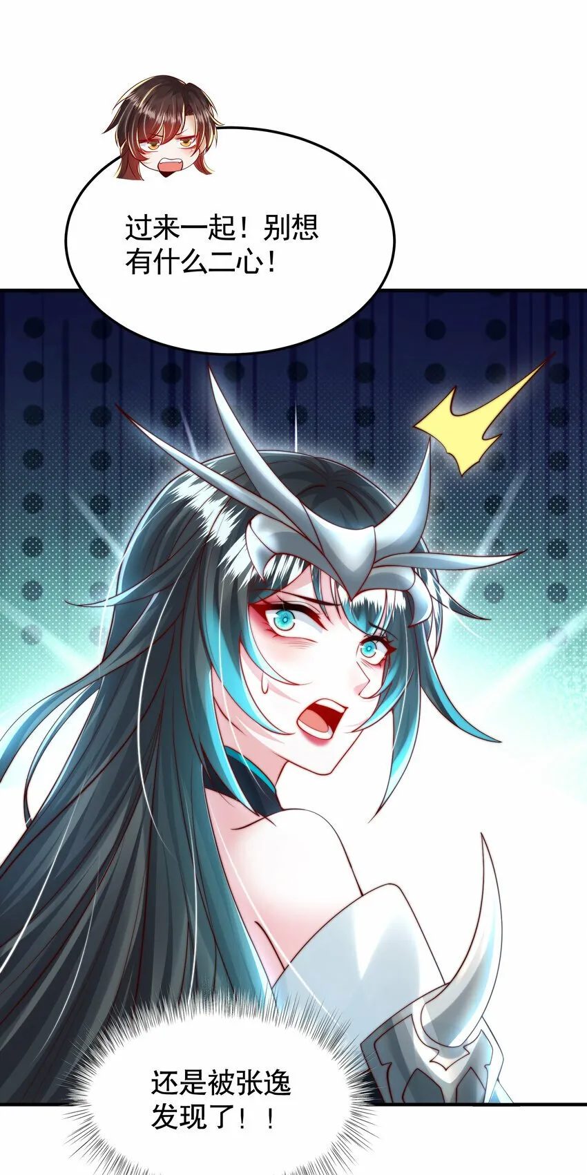 第46话 你们三个一起来！ 第58页