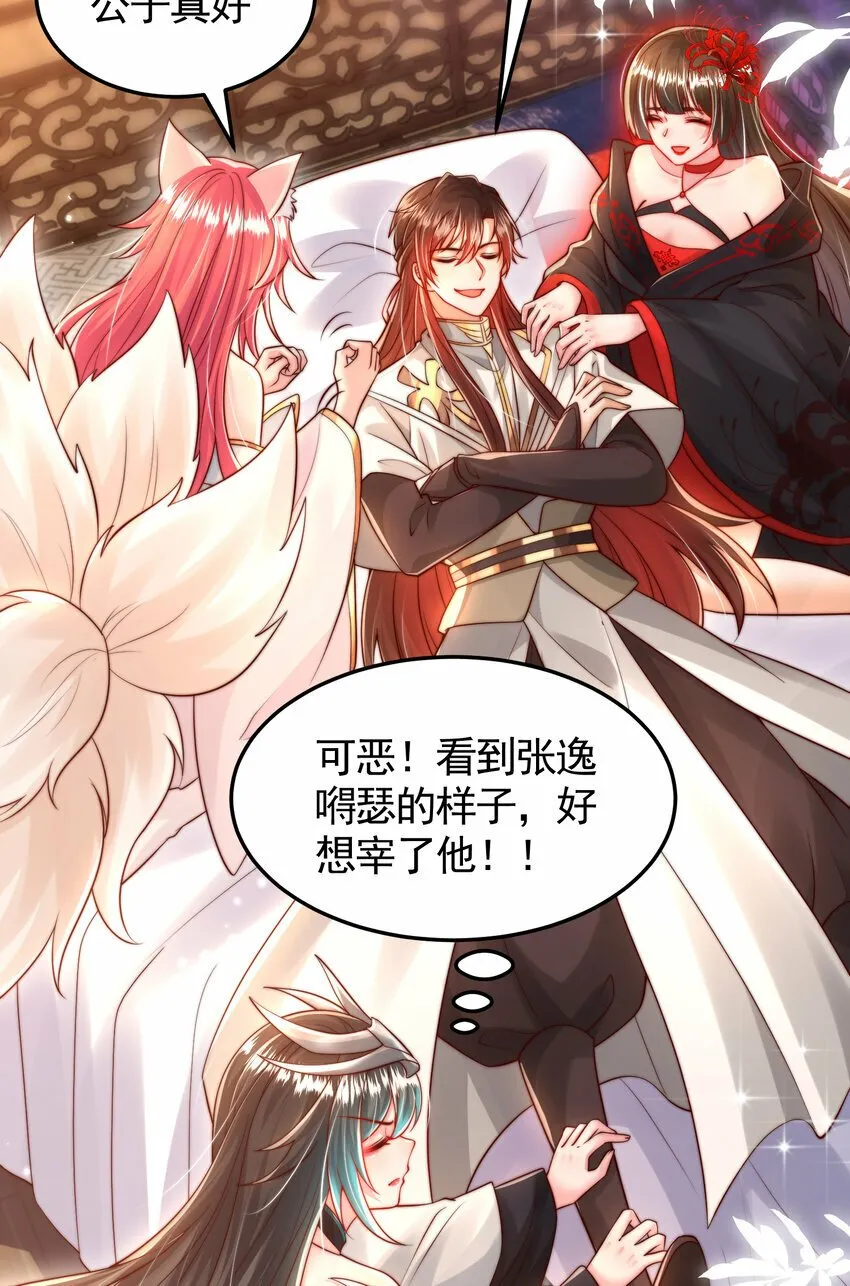 第46话 你们三个一起来！ 第60页
