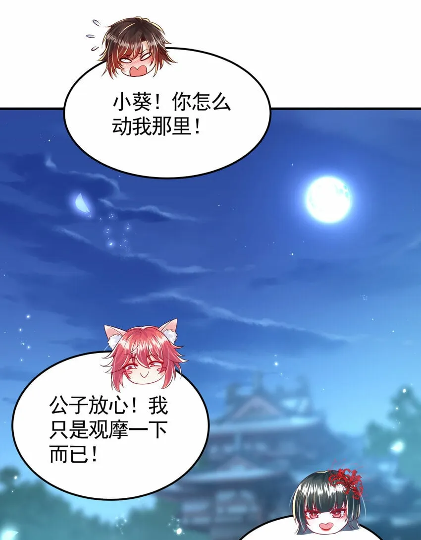 第46话 你们三个一起来！ 第62页