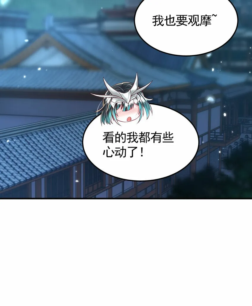 第46话 你们三个一起来！ 第63页