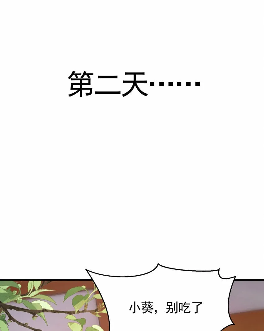 第46话 你们三个一起来！ 第64页