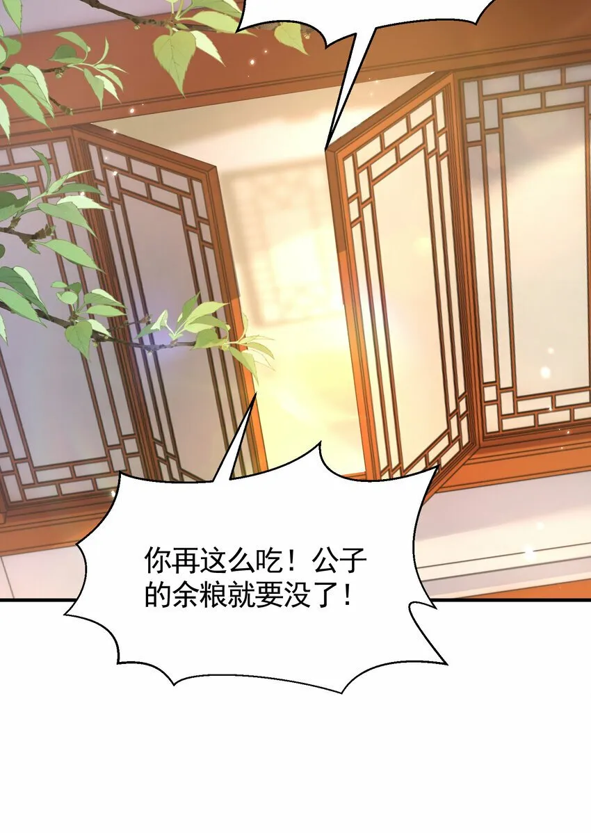 第46话 你们三个一起来！ 第65页