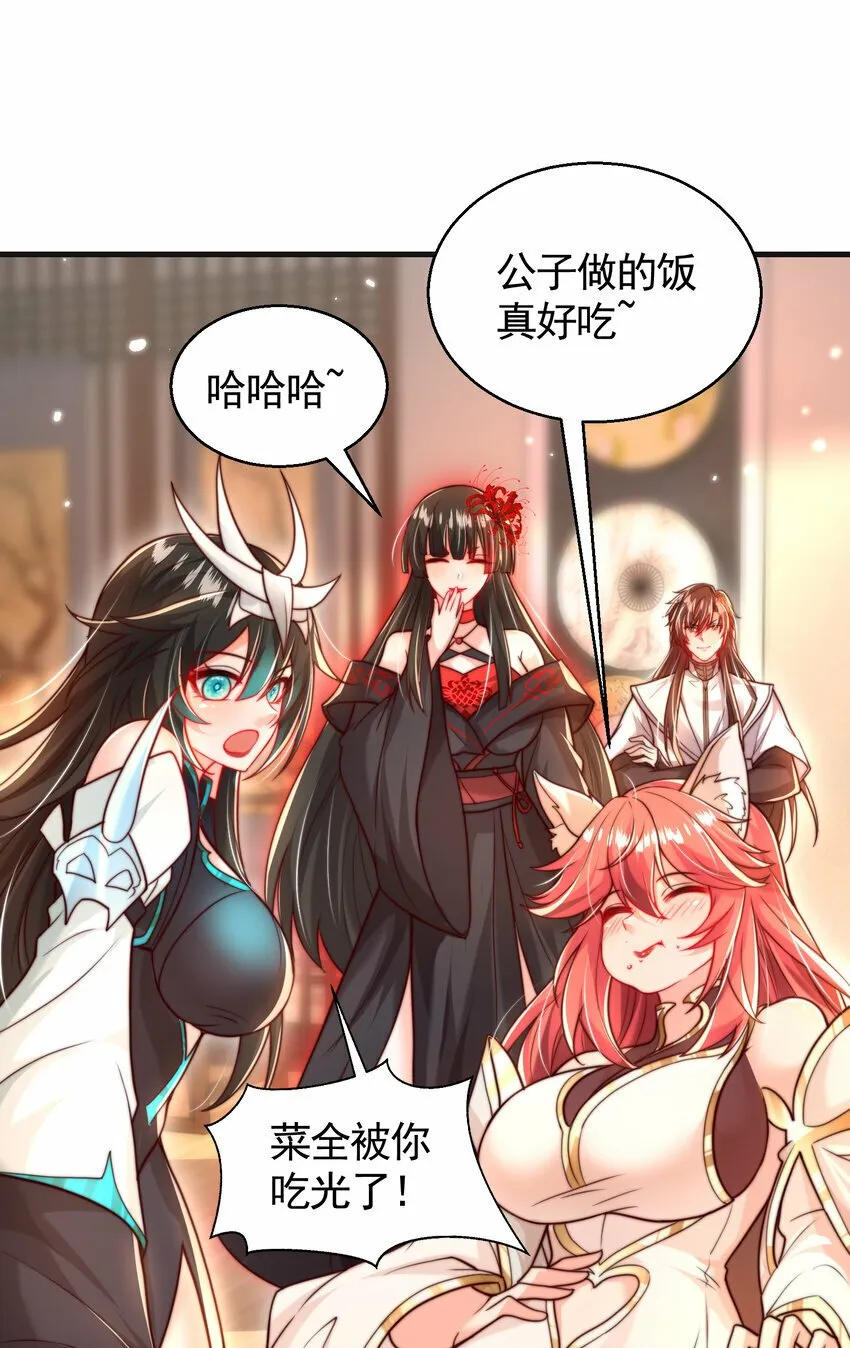 第46话 你们三个一起来！ 第66页