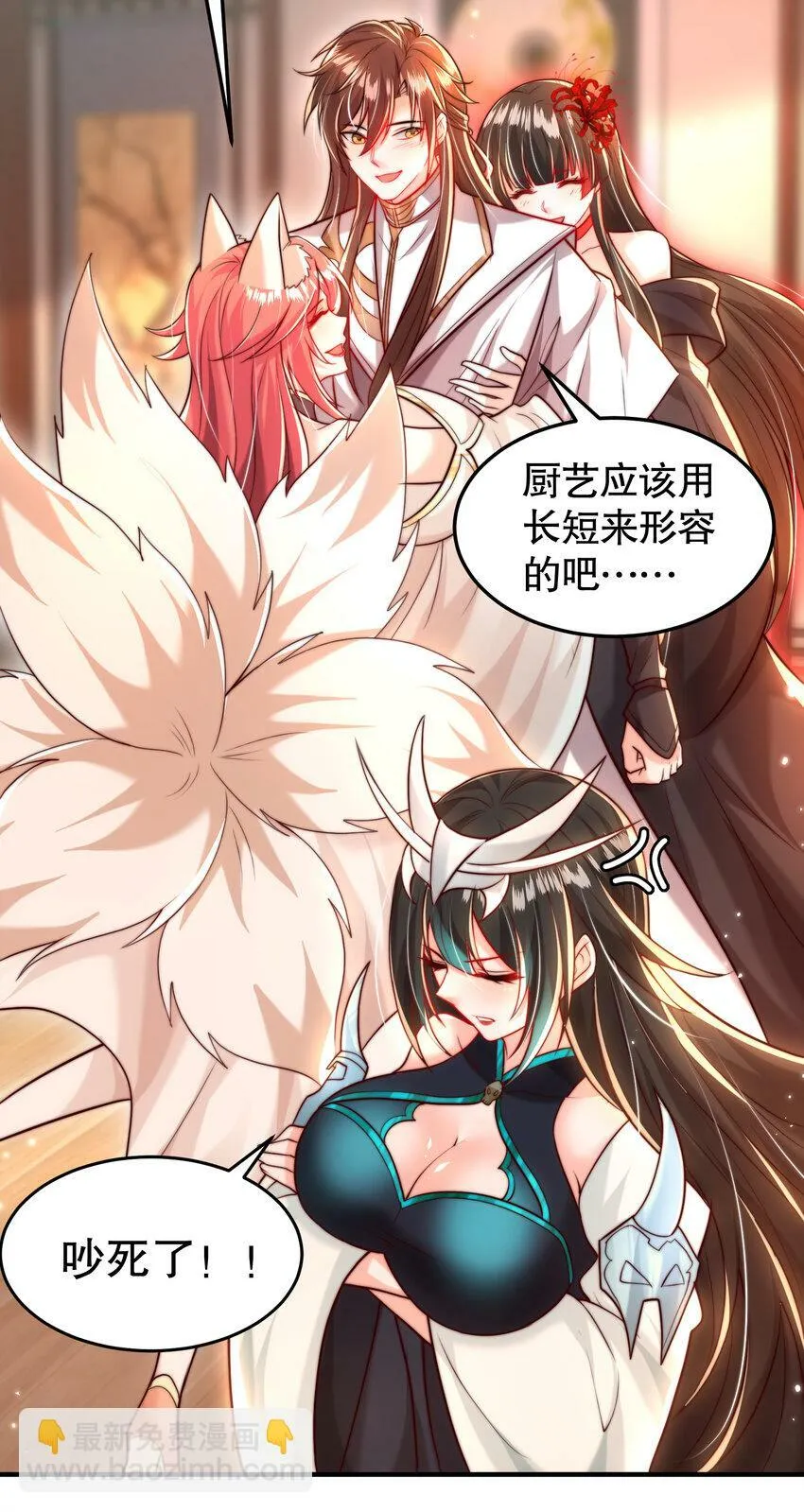 第46话 你们三个一起来！ 第70页