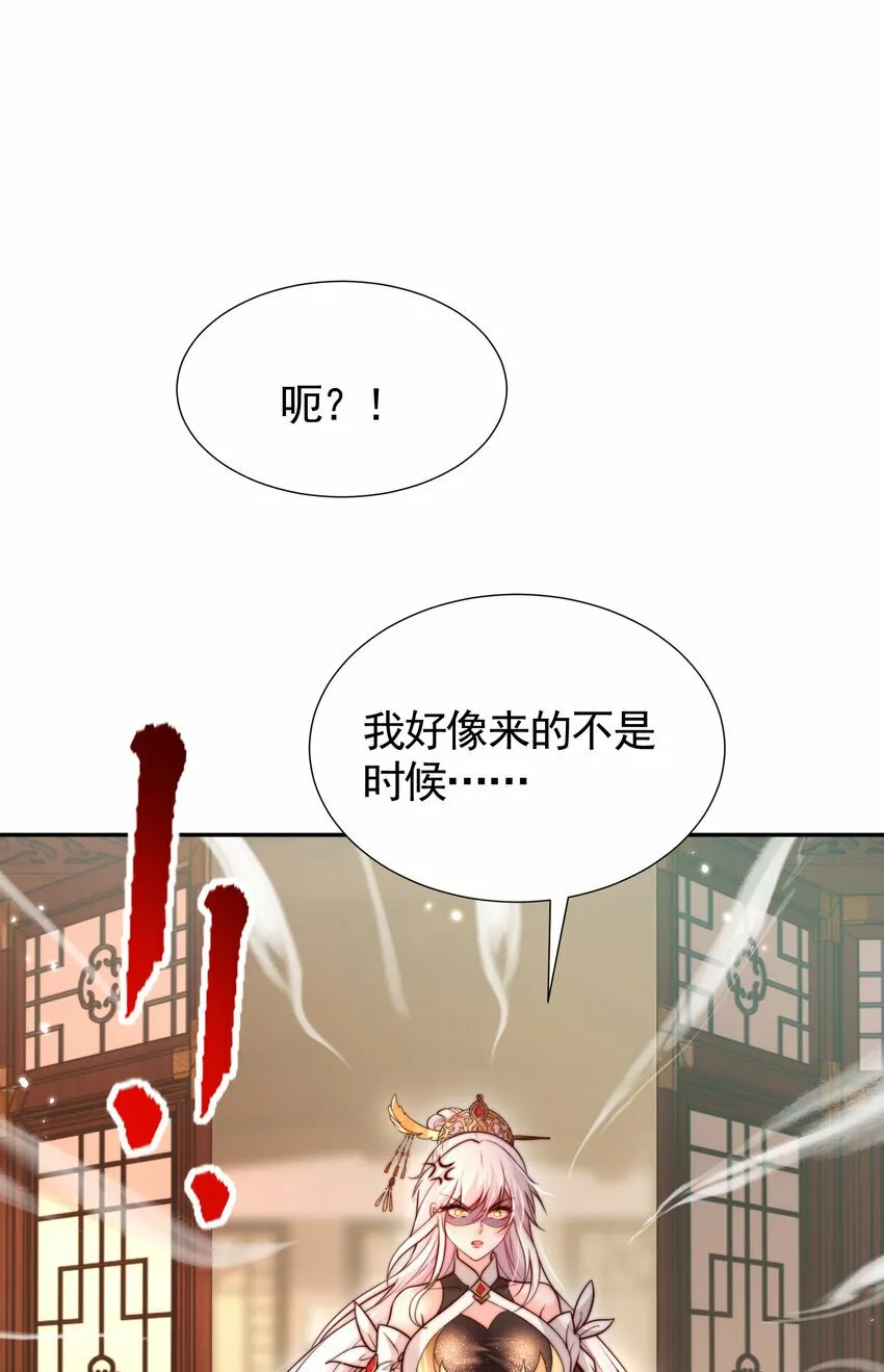 第46话 你们三个一起来！ 第72页
