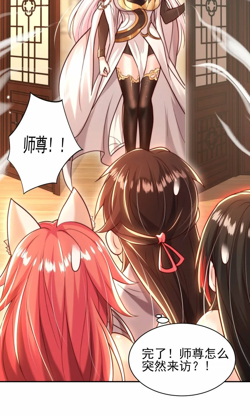 第46话 你们三个一起来！ 第73页