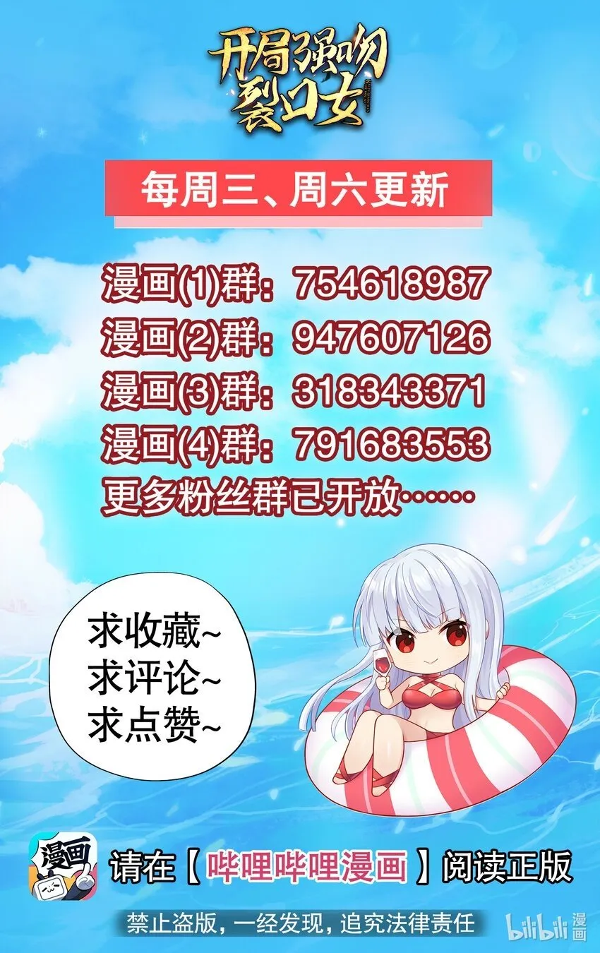 第46话 你们三个一起来！ 第74页