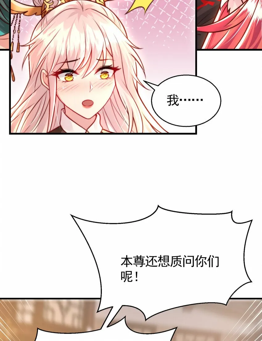 第47话 吻别师尊后去往仙墓 第5页