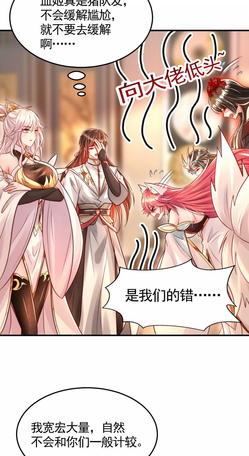第47话 吻别师尊后去往仙墓 第8页
