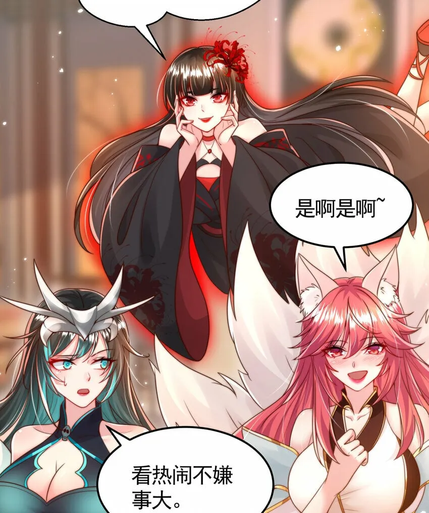 第47话 吻别师尊后去往仙墓 第20页