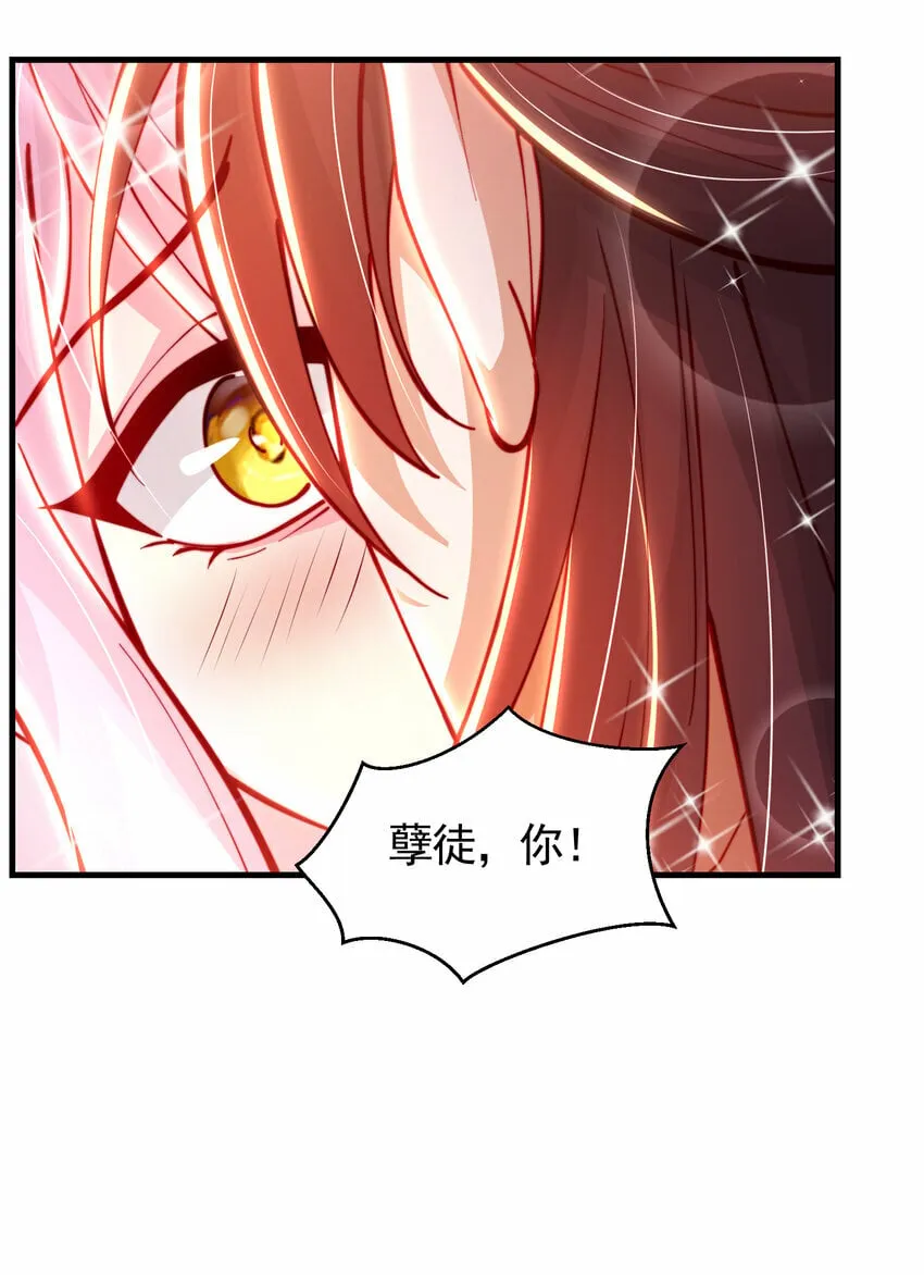 第47话 吻别师尊后去往仙墓 第27页