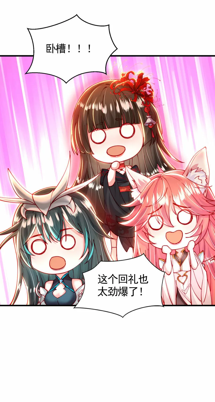 第47话 吻别师尊后去往仙墓 第28页