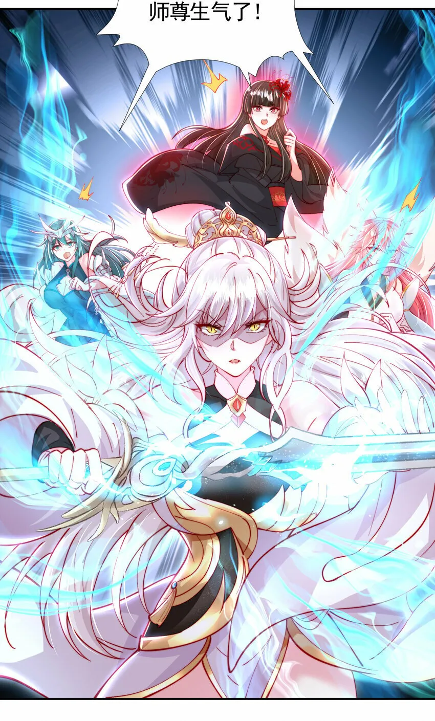 第47话 吻别师尊后去往仙墓 第32页