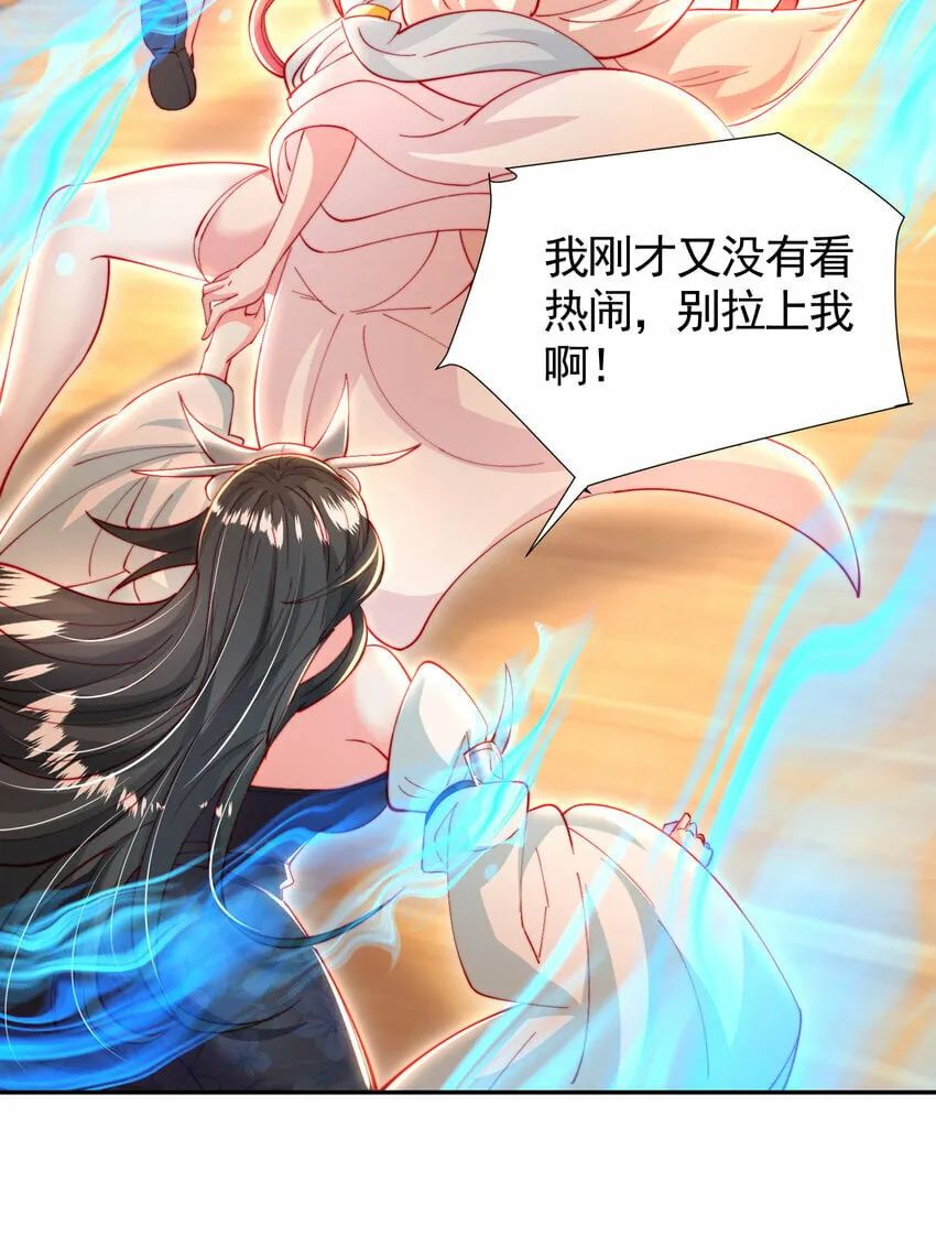 第47话 吻别师尊后去往仙墓 第34页