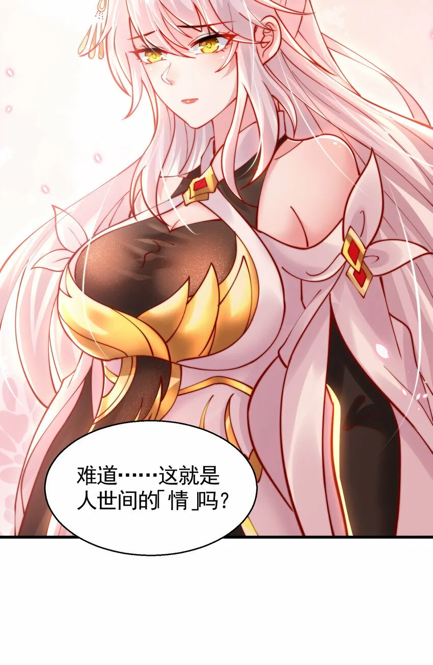 第47话 吻别师尊后去往仙墓 第37页
