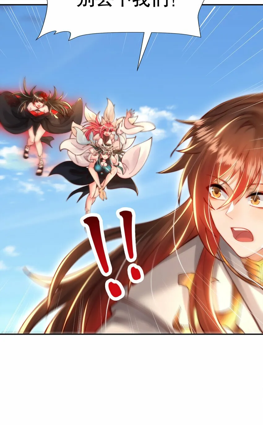 第47话 吻别师尊后去往仙墓 第44页