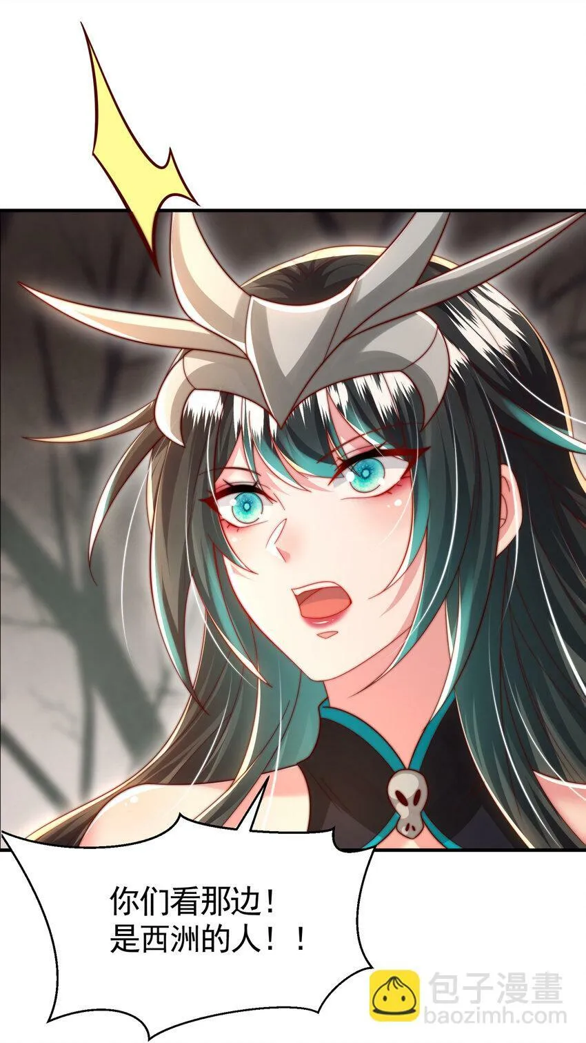 第47话 吻别师尊后去往仙墓 第51页