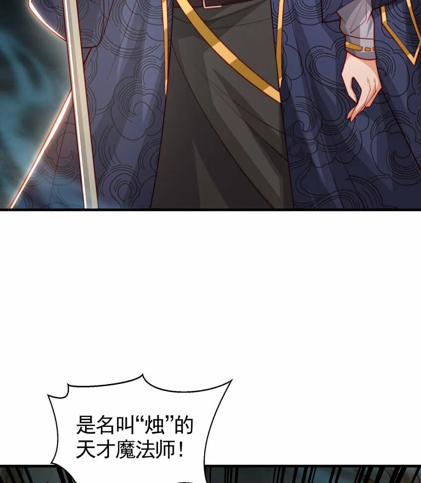 第47话 吻别师尊后去往仙墓 第53页