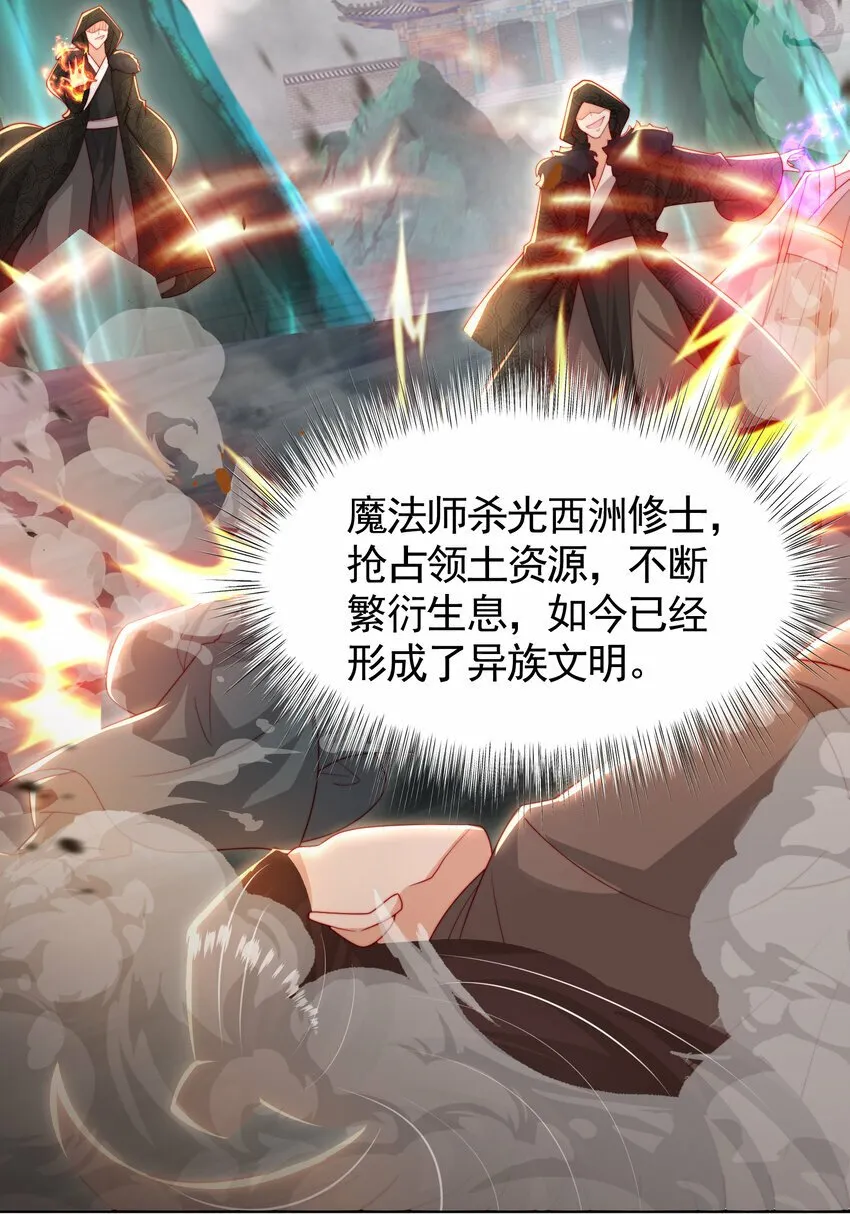 第47话 吻别师尊后去往仙墓 第58页