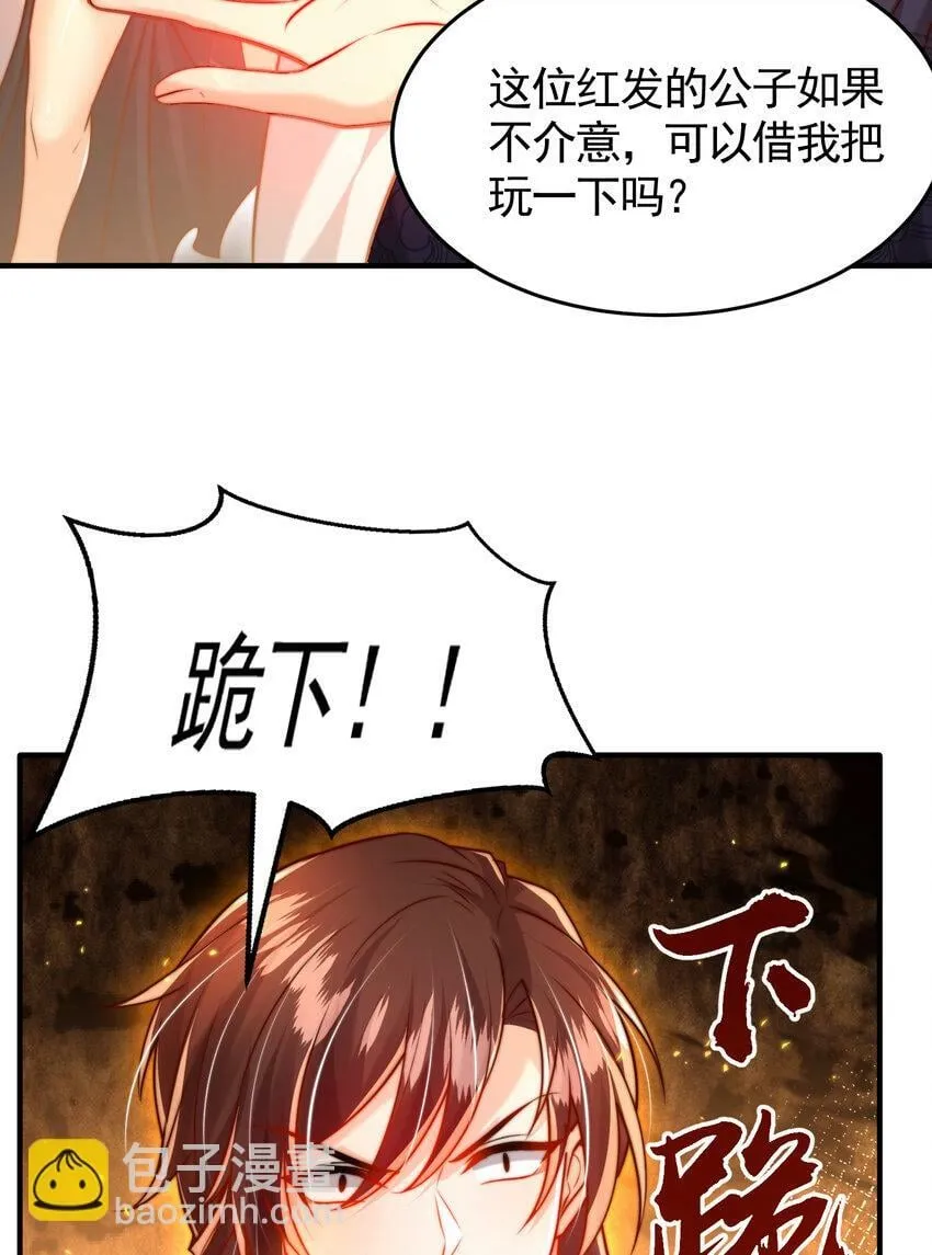 第47话 吻别师尊后去往仙墓 第62页