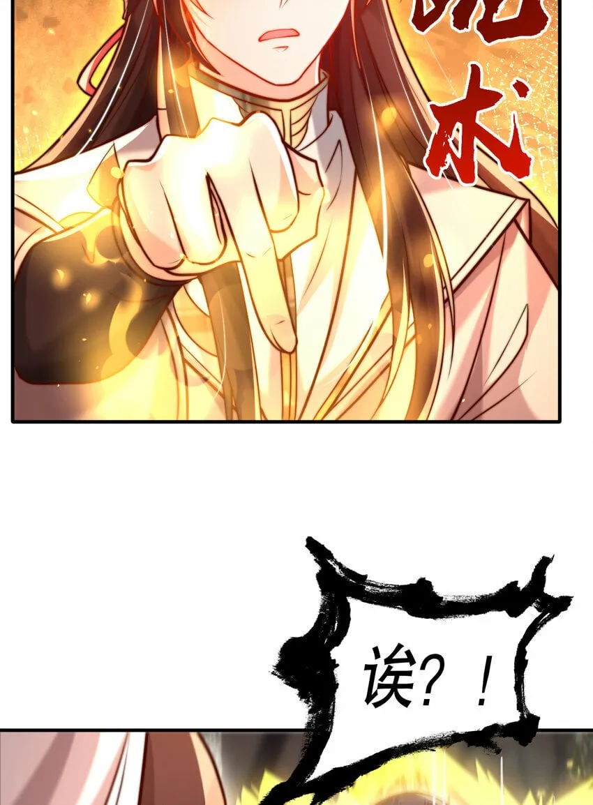 第47话 吻别师尊后去往仙墓 第63页