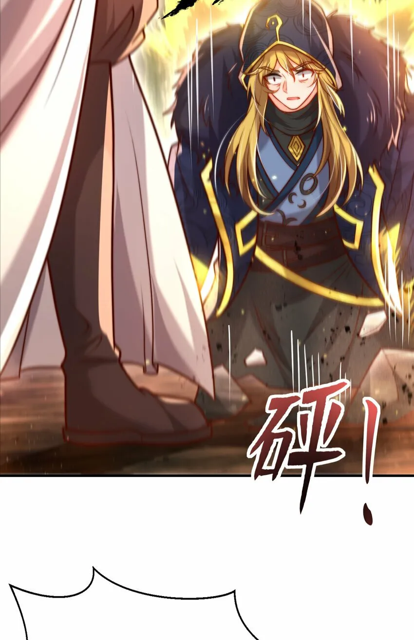 第47话 吻别师尊后去往仙墓 第64页