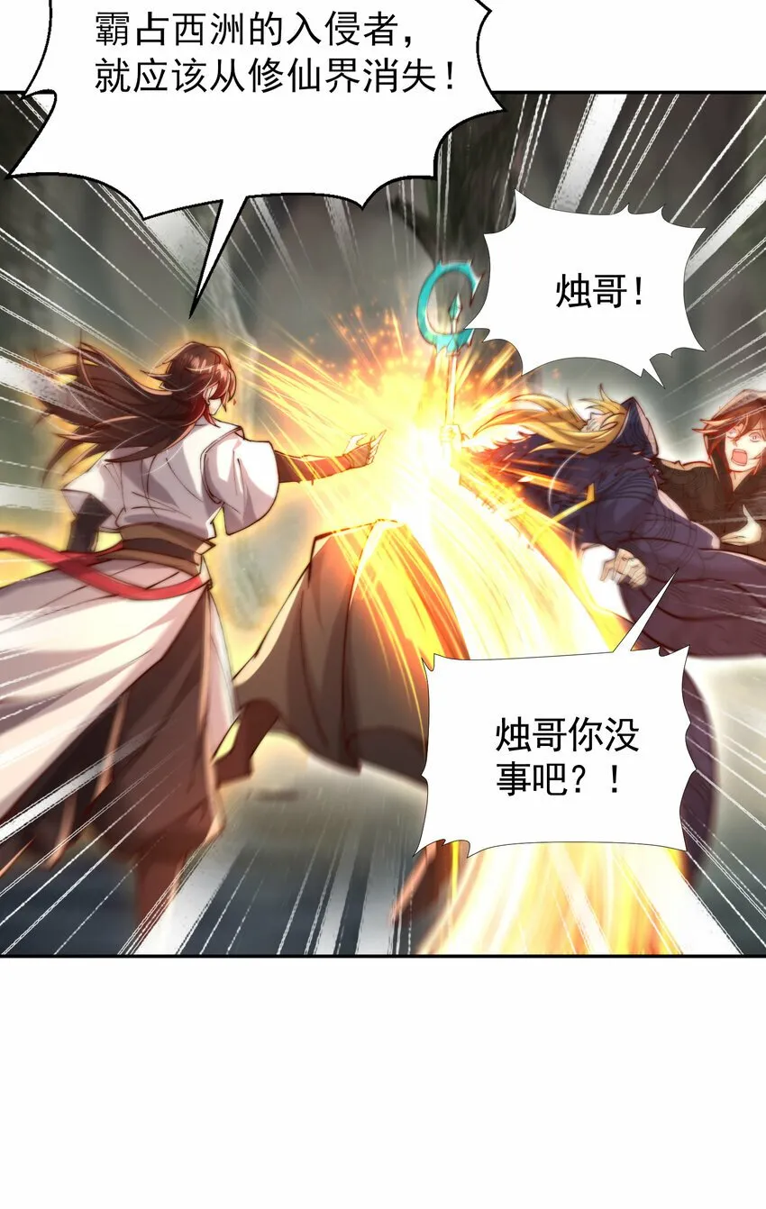 第47话 吻别师尊后去往仙墓 第65页