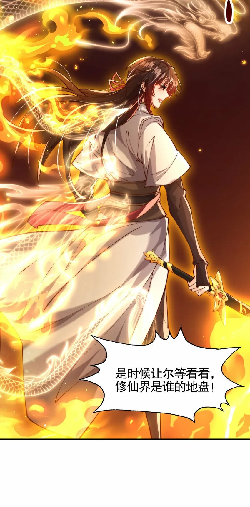 第47话 吻别师尊后去往仙墓 第68页