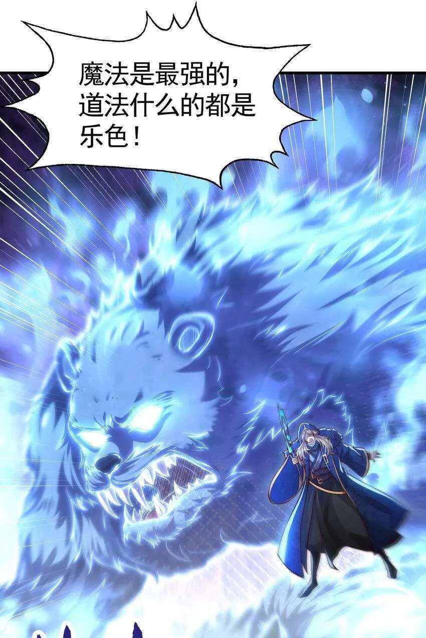 第48话 墓地里的神秘少女！ 第2页