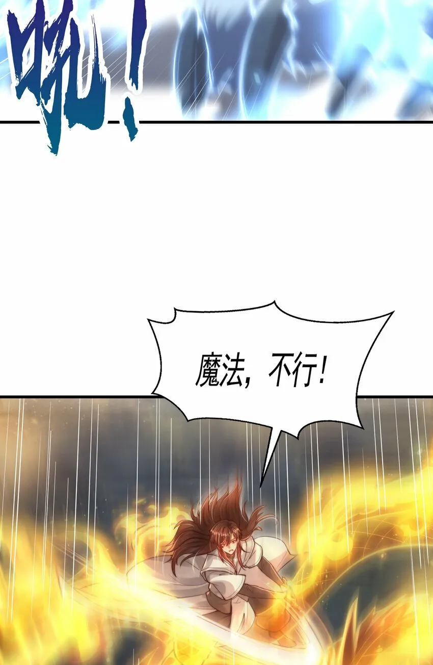 第48话 墓地里的神秘少女！ 第3页