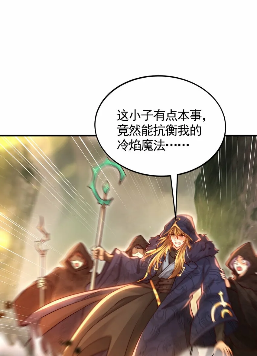 第48话 墓地里的神秘少女！ 第8页