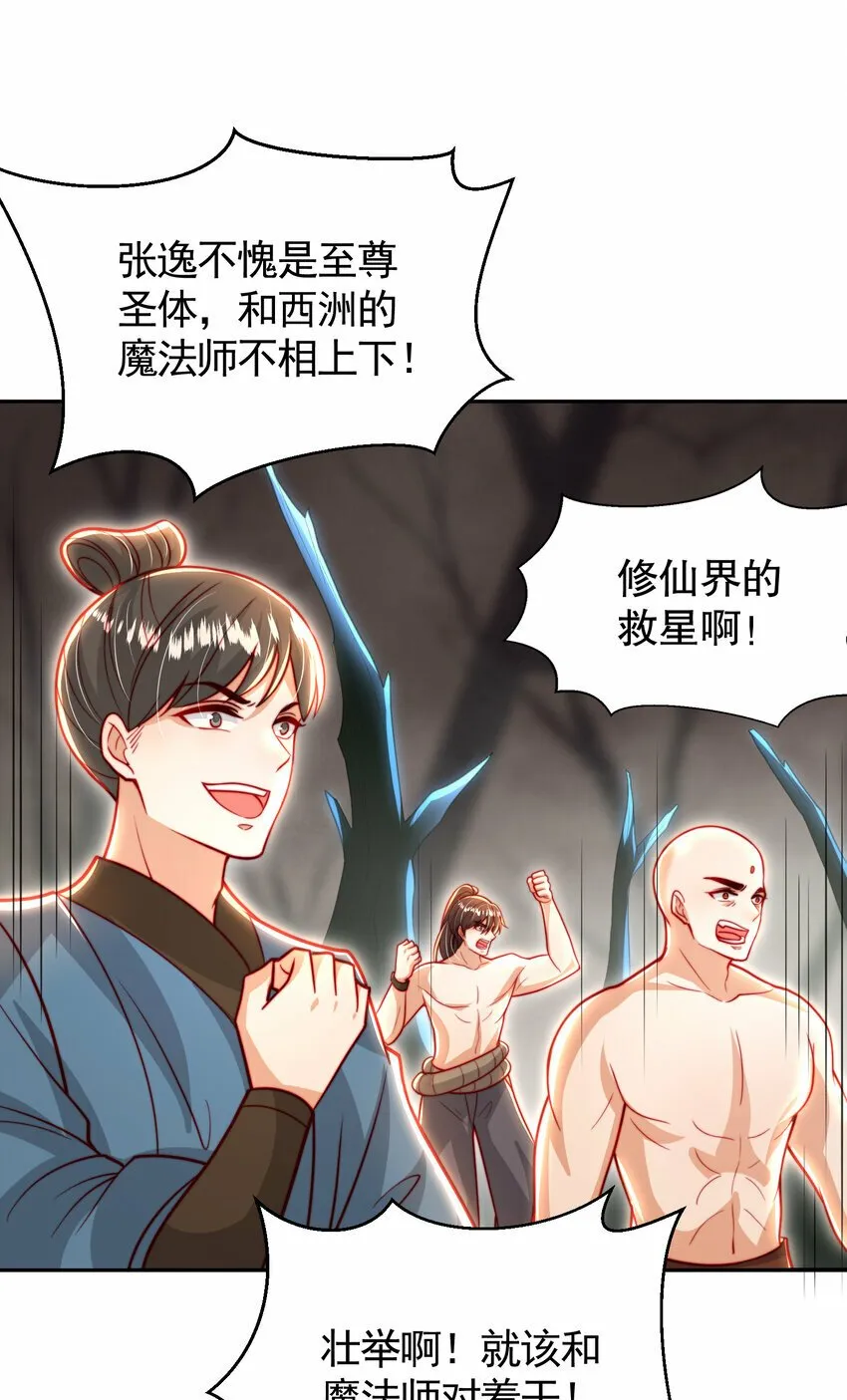 第48话 墓地里的神秘少女！ 第11页