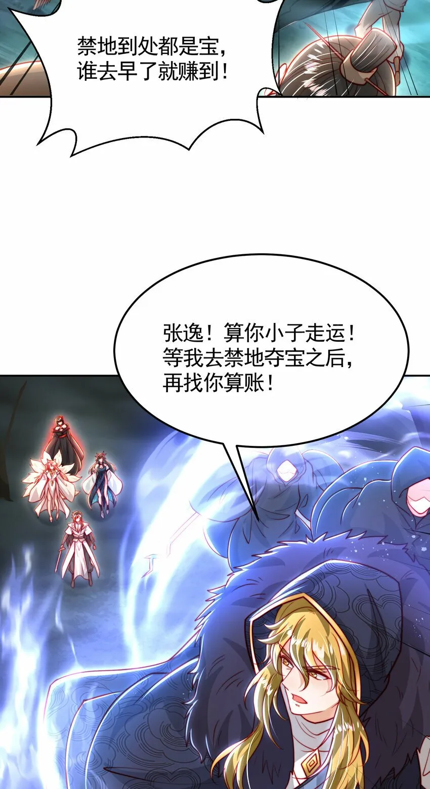 第48话 墓地里的神秘少女！ 第15页