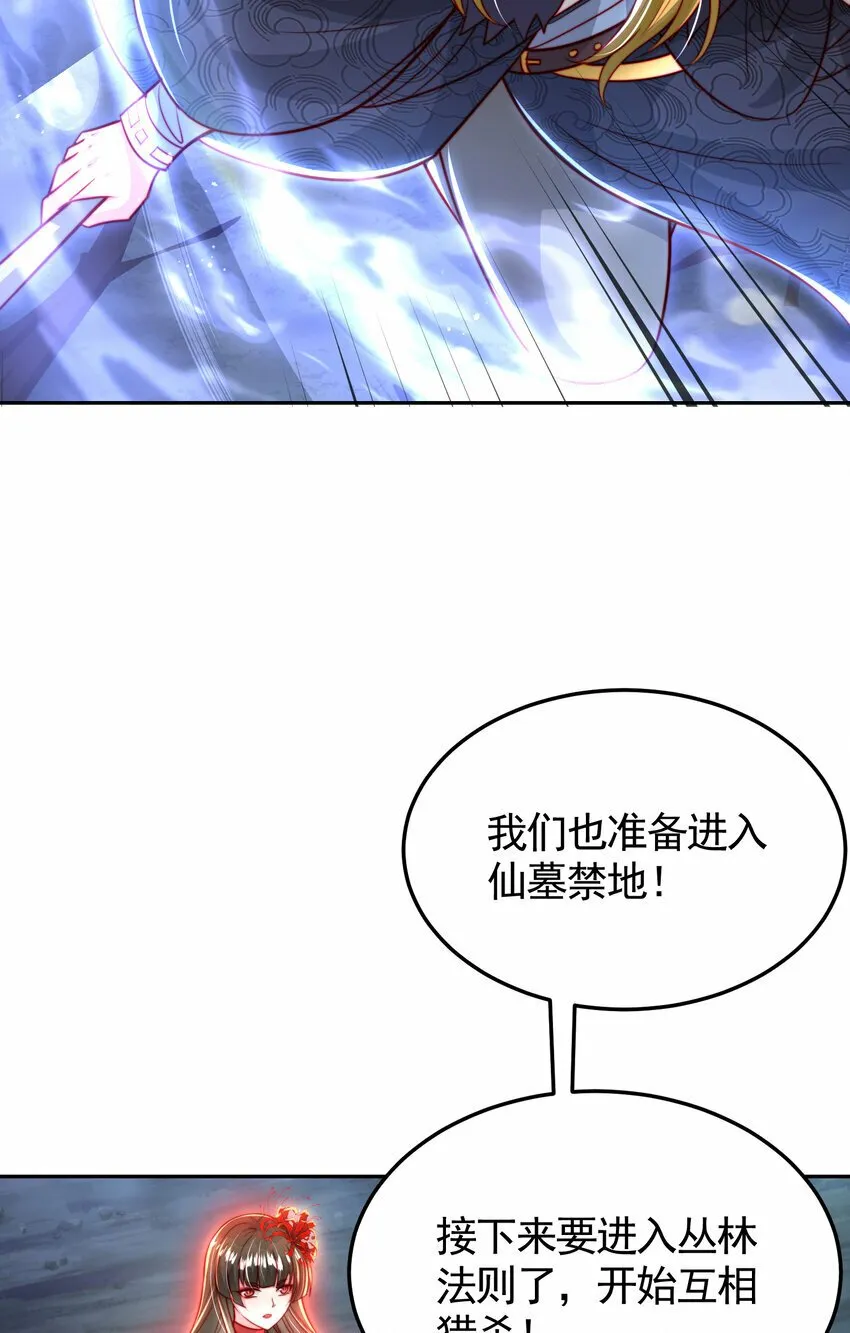 第48话 墓地里的神秘少女！ 第16页