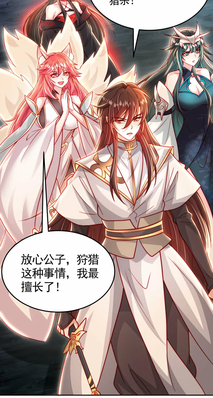 第48话 墓地里的神秘少女！ 第17页
