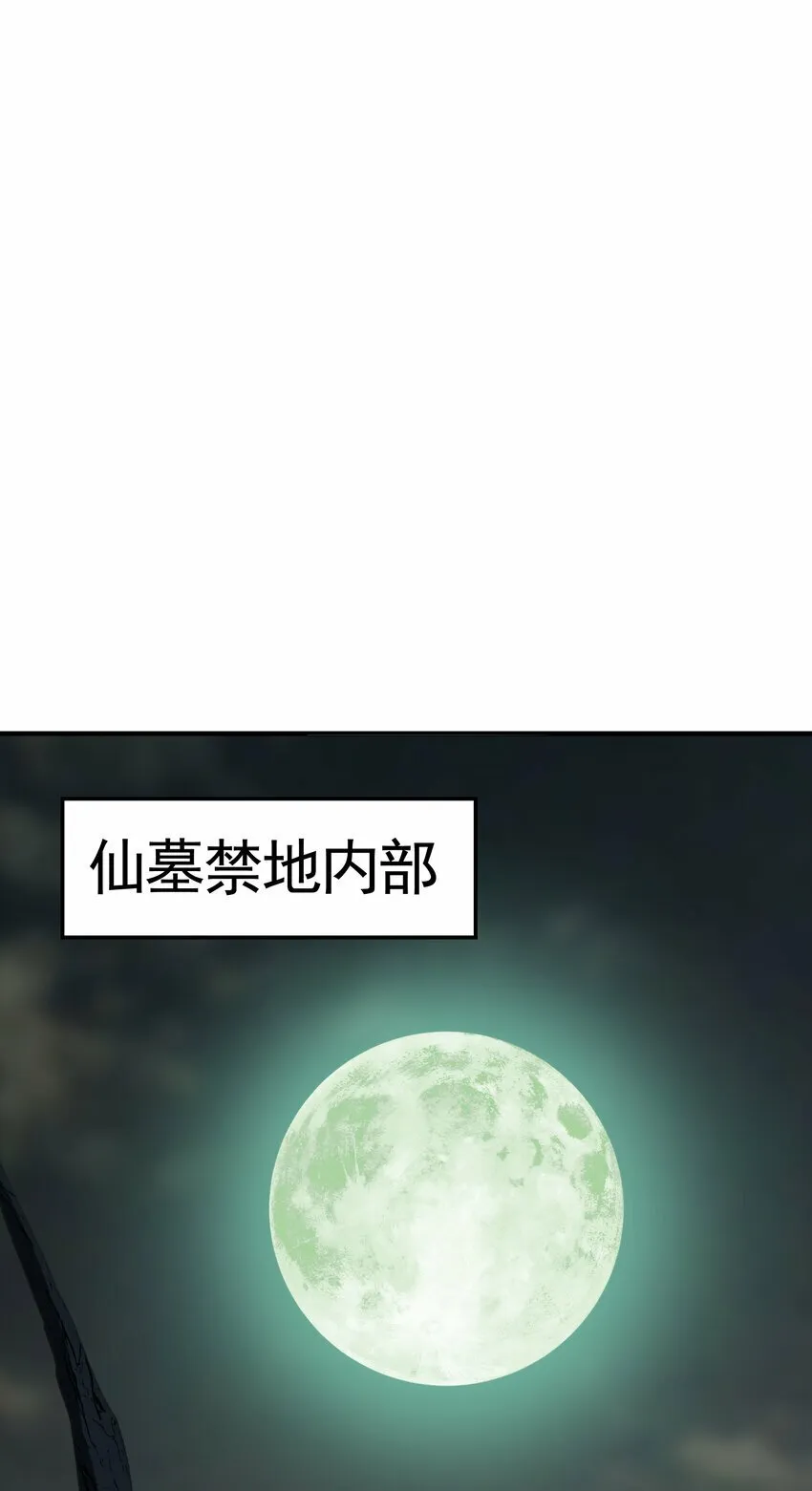 第48话 墓地里的神秘少女！ 第18页