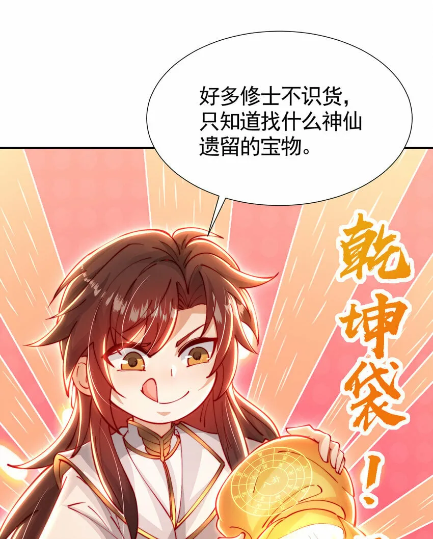 第48话 墓地里的神秘少女！ 第20页
