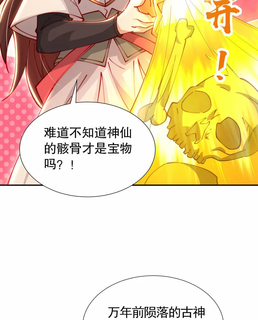 第48话 墓地里的神秘少女！ 第21页